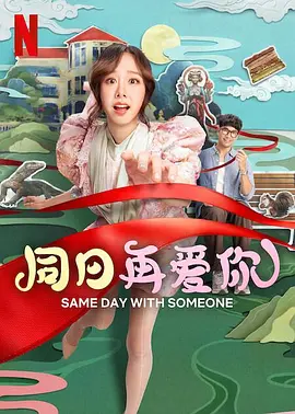 一个成年人的骗局
